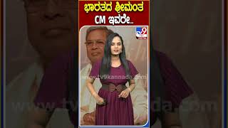 ಭಾರತದ ಶ್ರೀಮಂತ CM ಇವರೇ.. #RichestCM #Tv9D