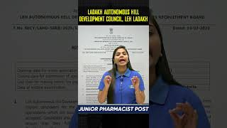 ジュニア薬剤師求人 2025 | 資格、給与、応募プロセス | 薬剤師にとって大きなチャンス!