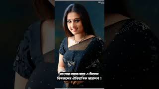 বাংলার নায়ক মান্না ও ভিলেন ডিবজলের ঐতিহাসিক ডায়ালগ #manna #dipjol #movie_dialogue