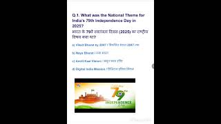 15th august | Important themes 2025 | important and updated current affairs 2025