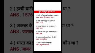 RRB EXAM #youtubeshorts #shorts #viralvideos #viralshort #shortvideos #shortsviral #videos #crpfgk