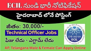 ECIL Job Recruitment 2025 | Exam లేదు - డైరెక్ట్  Selection | Govt Jobs | Education Jobs Information