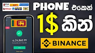 Binance Mobile Trading Full Course Sinhala (01) Live spot trading and money proof sinhala 2025