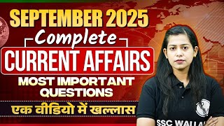 Monthly Current Affairs 2025 | September Current Affairs With MCQs | Current Affairs by Krati Mam