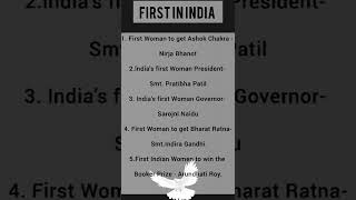 #firstinindiagk