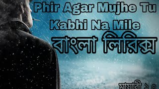 Dil বাংলা লিরিক্স