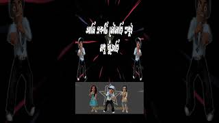 Manike Mage Hithe bangla lyric #shorts