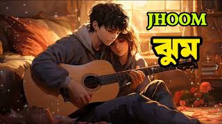 MINAR RAHMAN | JHOOM  | Remake Video | Bangla Favoe Song| ঝুম