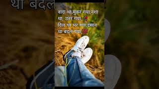 shayari | love shayari | status | #viral #ytshorts #shorts #shayari