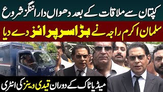 Salman Akram Raja's Furious Media Talk | Prison Vans' Entry | Public News