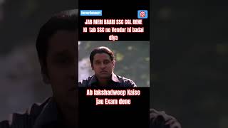 SSC ye tune kya kiya 😴.. #ssccgl2025 #shorts #shortsfeed #education #viralshorts #sscexam #examalert