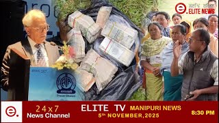 ELITE TV 8:30 PM  Manipuri News | 5TH November  2025 || ELITE TV
