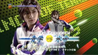 ミュージカル『テニスの王子様』青学vs氷帝 CM映像公開!!