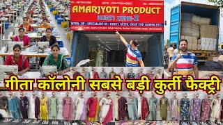 कुर्ती फैक्ट्री गीता कॉलोनी दिल्ली Shop, Boutique, Cord Set, Kurti Wholesale Market Delhi Kurtizone