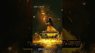 #bangli_love_video #bangliwhatsappstatus #shorts#banglastatus #banglasong #lovestatus #lyrics #today