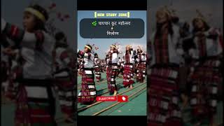 भारत के राज्यों के प्रसिद्ध त्यौहार | Famous Indian Festivals by State #ssc #gk #staticgk #festival