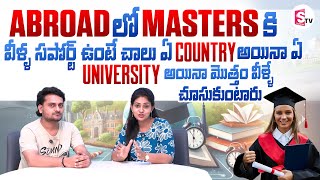 Masters Abroad Guidance | Study in UK & USA with Expert Support for Telugu Students | SumanTV