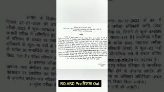 RO ARO Pre रिजल्ट Out #ARO #RO #UPPCS  #upsc
