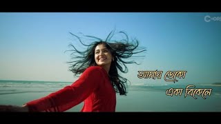 Rupkothar Jogote -  রূপকথার জগতে | Networker Baire | Original Film Song | Chorki | Mizanur R Ariyan
