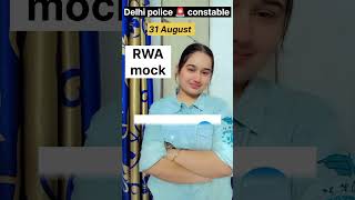 31 August RWA mock test|| upsi mock test RWA||31 August gd mock rwa#rwamocktest#mocktest #ytshorts