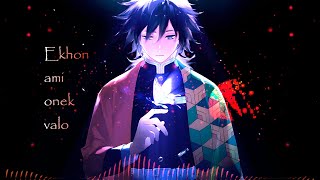 Ekhon Ami Lyrics By Shopnolok
