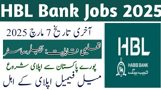 Latest Today Bank Jobs Update - HBL Bank Jobs 2025 #shorts #shortviral