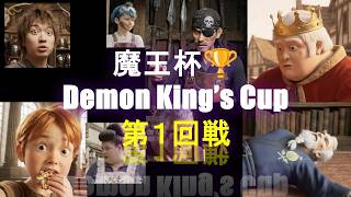 [Recap] What if two video-generating AIs battled each other? Who would win? | Demon King Cup Round 1