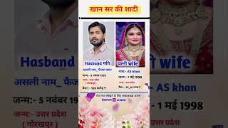 khan sir reception video |🔥 khan sir wife photo | khan sir ki shadi | as khan kon h #shorts #khansir