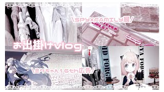 【量産型】お出掛けvlog❤︎