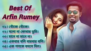 Best Of Arfin Rumey | Arfin Rumey Bangla New Song | Arfin Rumey Hits Bangla Songs #song #viral .