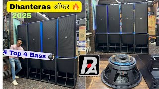 Heavy Dj Setup Diwali Offer 🪔 l Paudio + Sweton Setup 😱 l Dhamaka Setup l Dj Market Ranchi Jharkhand
