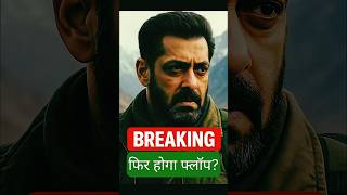 Phir Hoga Flop? Battle of Galwan vs Sikandar | Salman Khan Hit or Flop? #Shorts