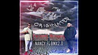 684 ORIGINATED - FAIAOGA MUAMUA  (NANCY x BMX 2.0) [OFFICIAL AUDIO ]