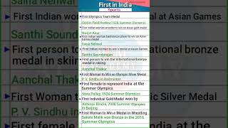 First Indian woman to win a medal || First in India sports #firstinindia #shorts #gkshorts