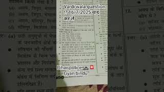 gyan bindu question bank #roshansir #khansir #motivation #biharpolice #vardi #mostvvi