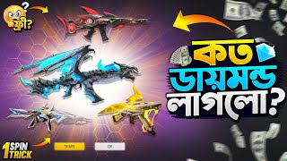 New Evo Vault Event Free Fire | New Evo Vault Event Unlock| FF New Event Today | Free Fire New Event