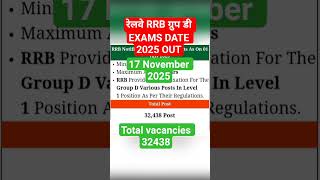 RRB Group D Exam Date Out | Railway Group D Exam Date Out | Group D Exam Date  #rrbs #govtjobs