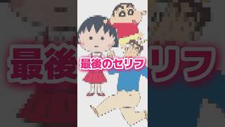 声優さんが交代した際の最後のセリフ9選