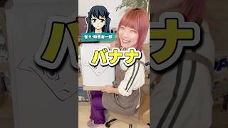 【お絵描きアキネーター】プロなら特徴だけで当てられる!? #ひのてんちょー #スヨン #らくがき自販機 #お絵描き #イラスト #漫画　#アニメ  #ファンアート#鬼滅の刃 #無限城篇 #時透無一郎