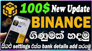 Binance trading lesson 1  - Create binance account 2025 - verify your Binance account sinhala id