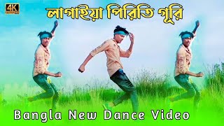 লাগাইয়া পিরিতের গরি | aj behular gaye holud | উদাস দুপুর বেলা সখি | Viral Song 2023