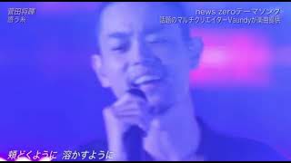 【坊主菅田】惑う糸