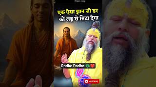 Jai ho Premanand Maharaj Ji ki.