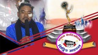 First Phedikhola Singing Idol Performance Of Dhurba Gurung  2020