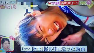 竹内涼真 エロボイス