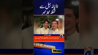 Adiala Jail Denies Claims by Imran Khan’s Sons | Official Statement | Geo News