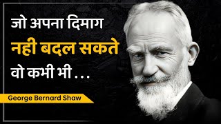 जो अपना दिमाग नही बदल सकते वो कभी भी