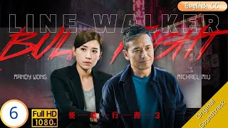 [Eng Sub] | TVB Thriller | Line Walker: Bull Fight 使徒行者3 6/37 | Raymond Lam Michael Miu  | 2020