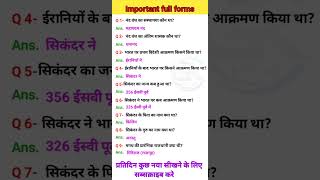 SSC CGL GD questions #gk #mtsgk #upsc #mts #shorts