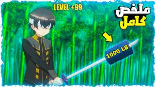 شاب كحيان انتقل بالغلط لعالم سحرى بجسم طفل يملك قدرات اسطوريه بيصدم الكل 😮🔥- ملخص انمي كامل